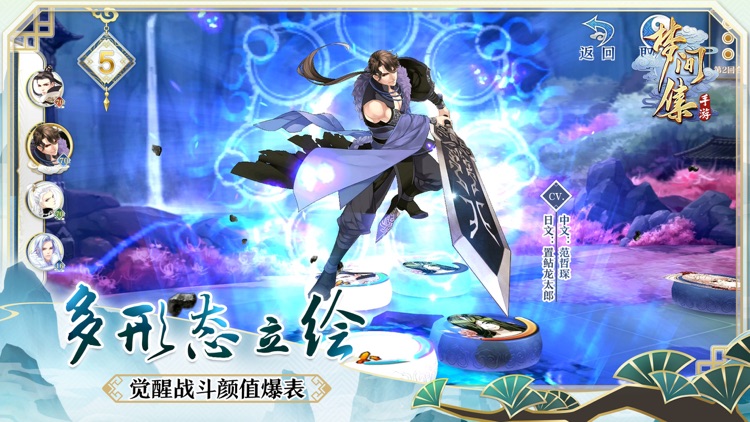 梦间集 screenshot-3