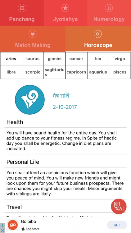 Hindu Calendar panchang