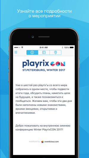 Winter PlayrixCON(圖5)-速報App