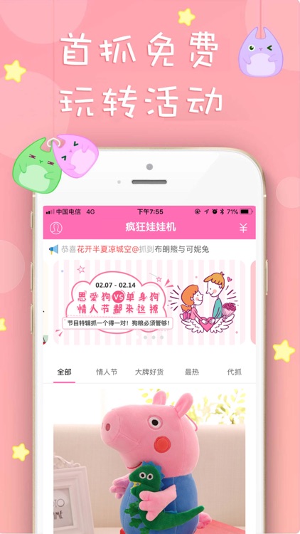 疯狂娃娃机-真实娃娃机天天抓娃娃