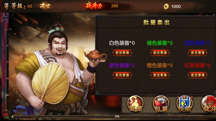 合击·创世散人