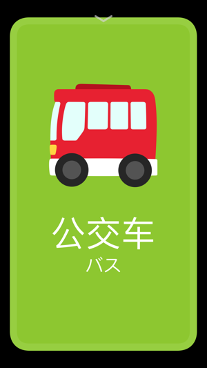 KidCard(圖4)-速報App