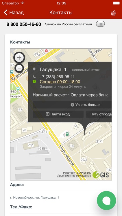 MOBI Express интернет-магазин screenshot-4