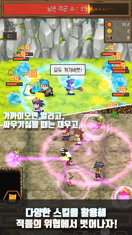던전을 찾아서 screenshot-3