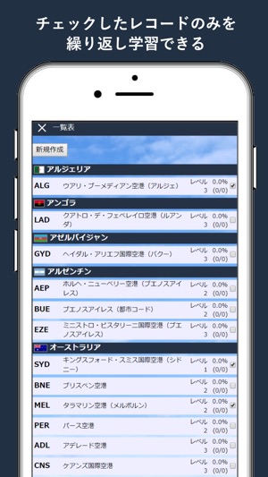 3レター特訓 をapp Storeで