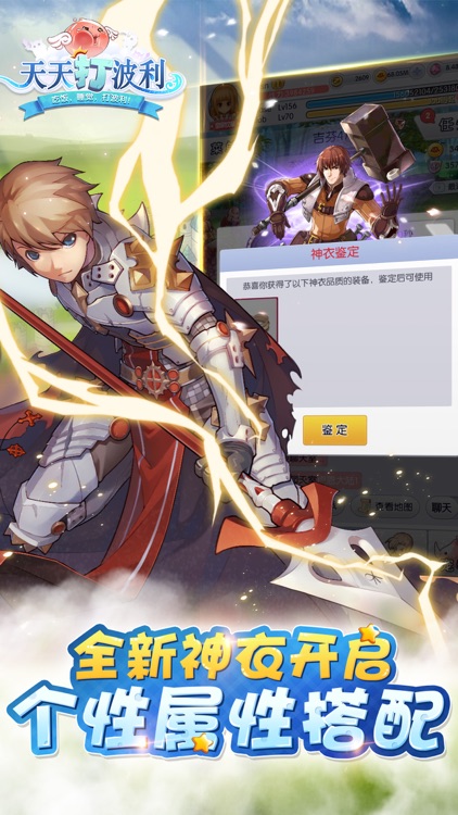 仙境传说RO:天天打波利 screenshot-3