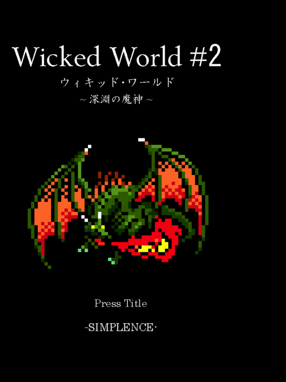 [RPG] Wicked World #2のおすすめ画像1