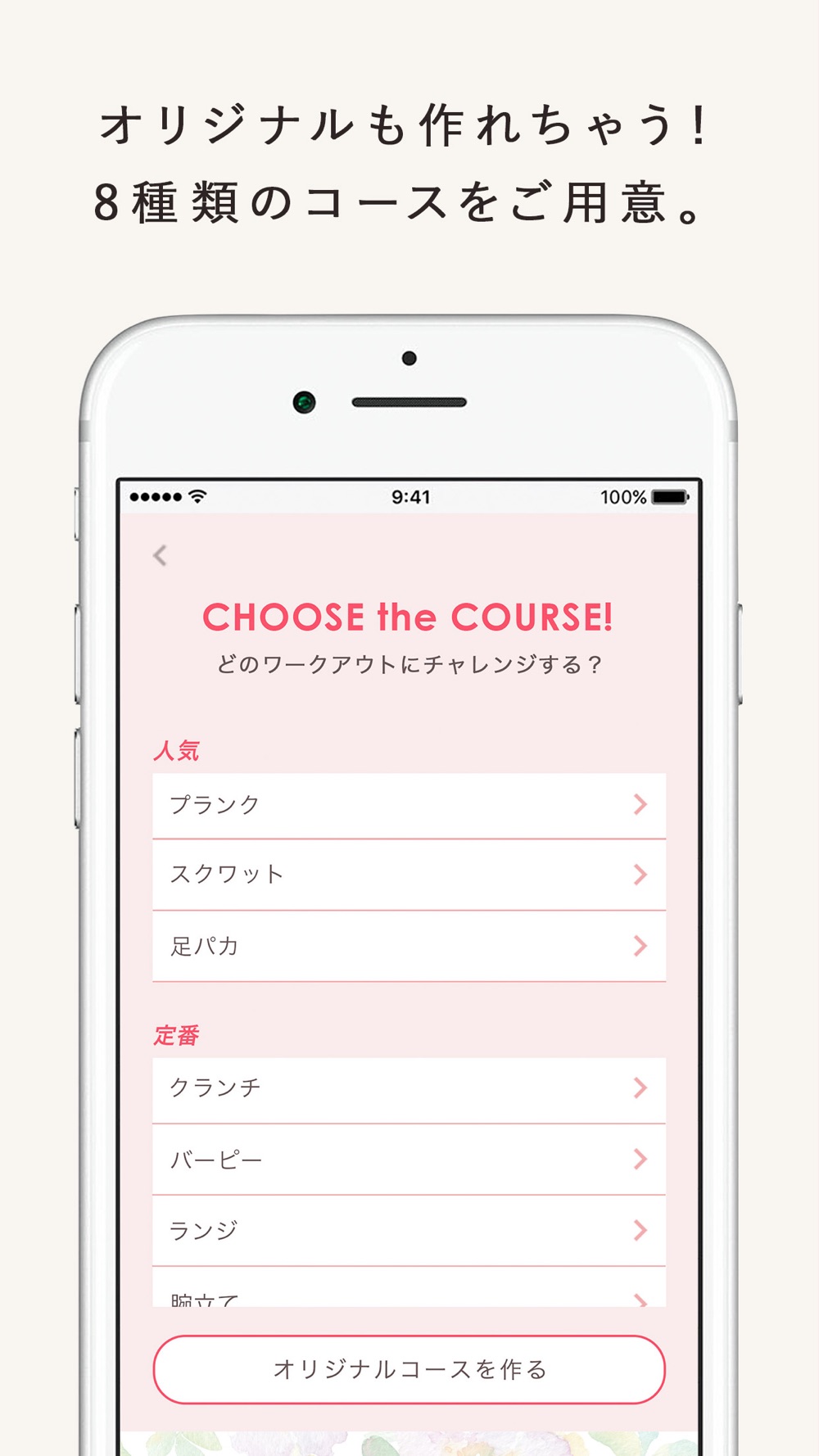 30日フィットネスチャレンジ 広告なし Download App For Iphone Steprimo Com