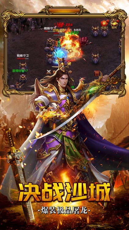 绿色传奇单机版-重装上阵 screenshot-3