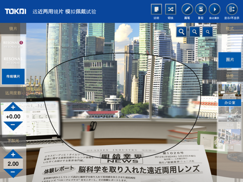 TOKAI PAL(中国語) screenshot 2