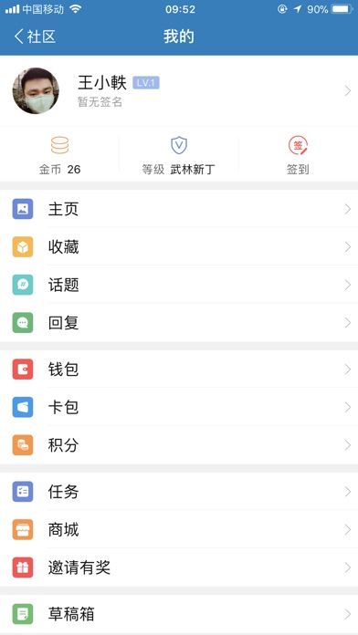 大邑微生活 screenshot 4