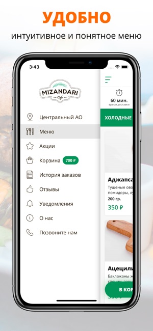 Mizandari | Москва(圖2)-速報App