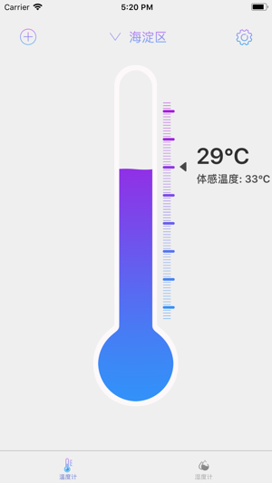 實時溫度計 - 室內外溫度濕度監測助手增強版(圖1)-速報App