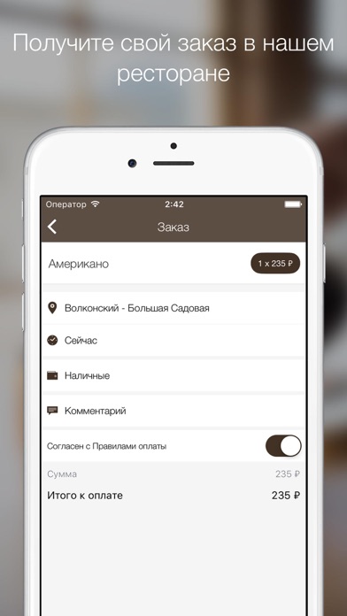 Волконский - сеть пекарен в Москве screenshot 3