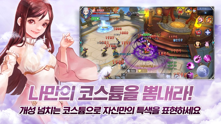 신의아이들 screenshot-3