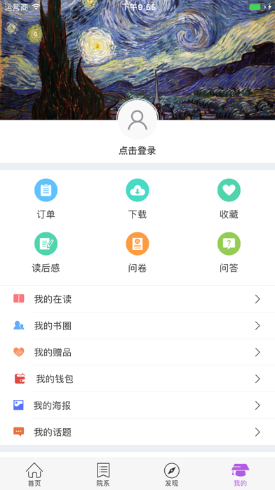 清华出版社 screenshot 3