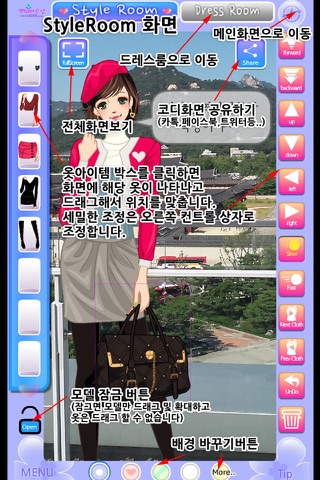 BBDDi DressRoom Package 1-걸리쉬 screenshot 4