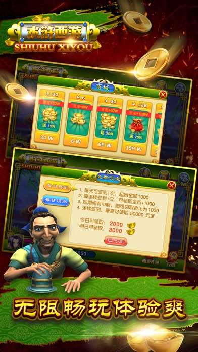 水浒传街机版 - 街机水浒游戏 screenshot 3
