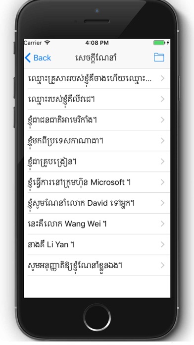 Khmer Chinese Conversation screenshot 2