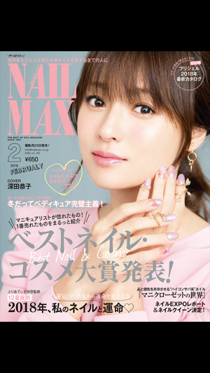 NAIL MAX（ネイルマックス）(圖1)-速報App