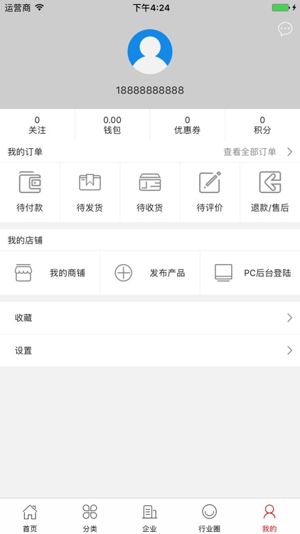 中国汽车用品交易市场 screenshot-4