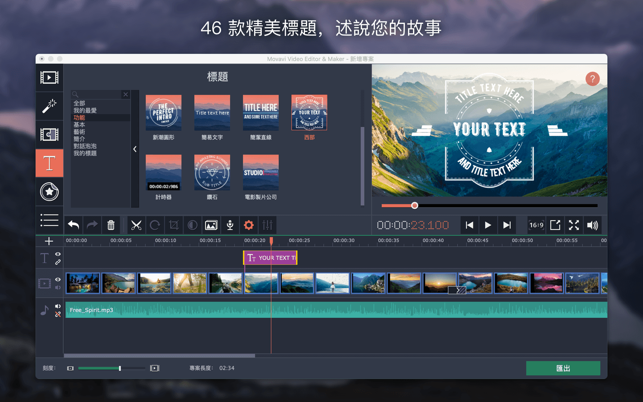 Video Editor Movavi(圖3)-速報App