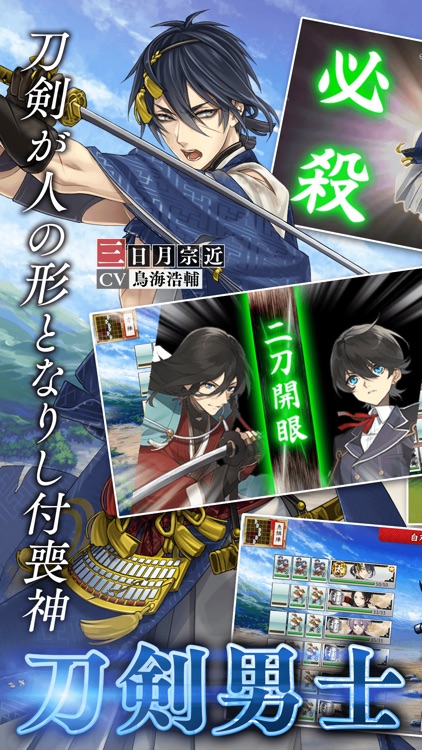 刀剣乱舞-ONLINE- Pocket