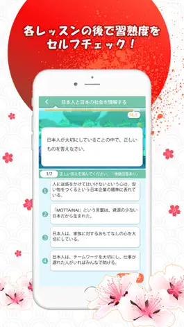 Game screenshot 【公式】日本ビジネス能力認定試験４級！ apk