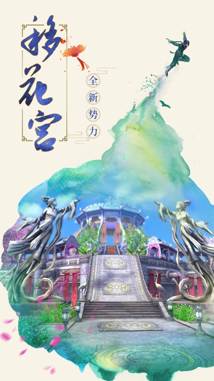 九阴真经3D-经典武侠类角色扮演动作手游