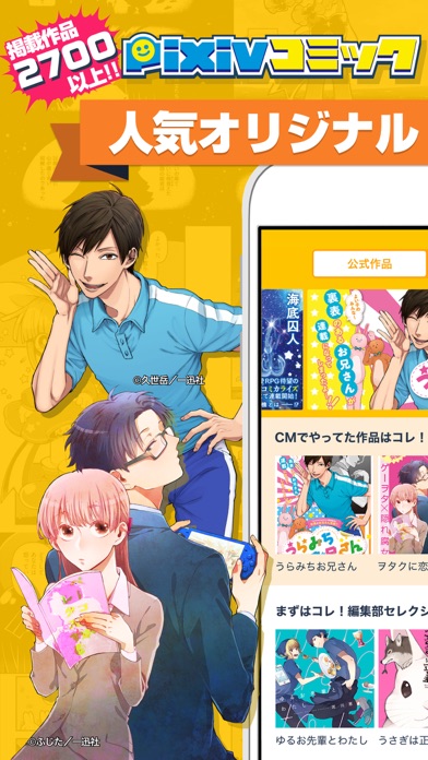 pixivコミック screenshot1
