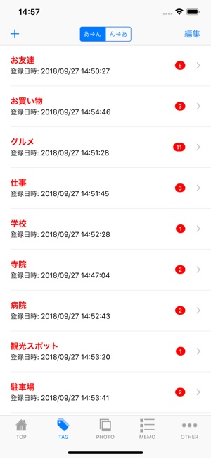 Place Memo for Japan(圖5)-速報App