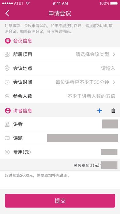 医会+ screenshot 2
