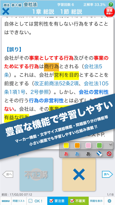 辰已の肢別本 H28年度版(2017年対策) 行商訴パックのおすすめ画像2