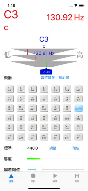 齊特爾琴調音器(圖1)-速報App