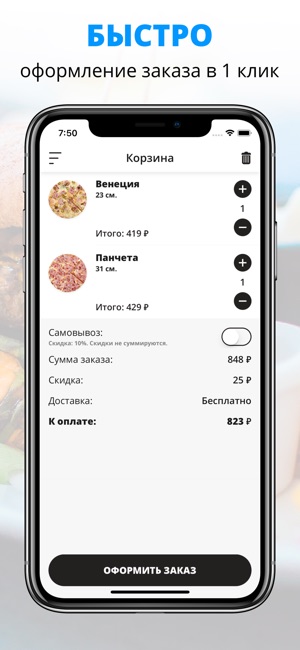 Pizzaman | Хабаровск(圖3)-速報App