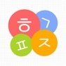 Get 한글 퍼즐: 단어 찾기 for iOS, iPhone, iPad Aso Report