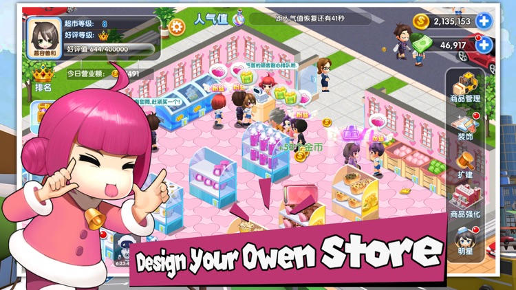 My Store : Sim Shopping screenshot-3