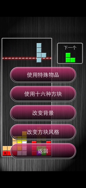 決戰墜落方塊 (Block vs Block)(圖5)-速報App