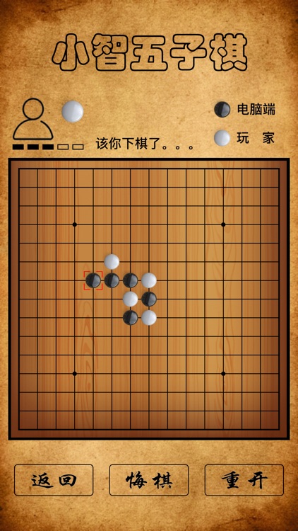 小智五子棋