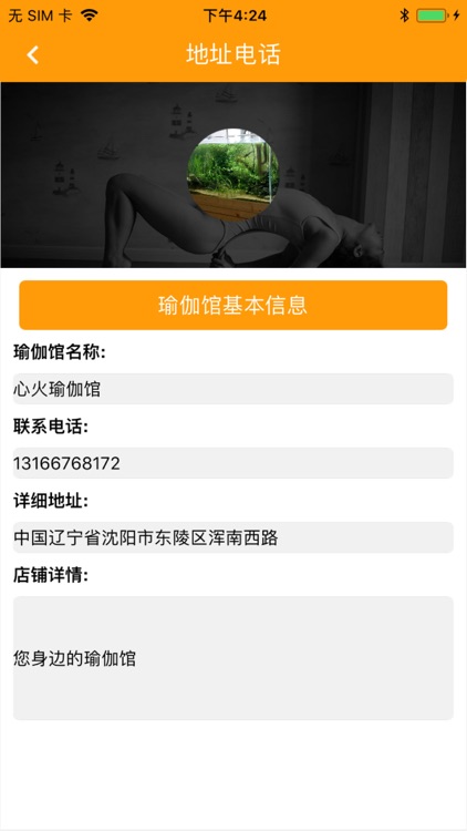 瑜家圈 screenshot-4