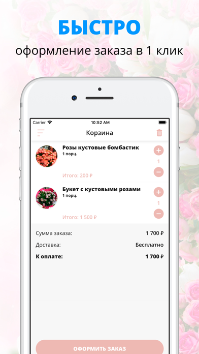 Monoflowers | Russia screenshot 3