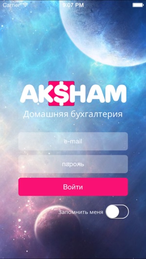 Aksham – планирование личных финансов(圖1)-速報App