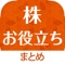 株の最新情報を多数配信!