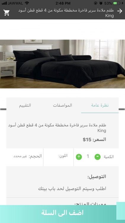 أوفيرتا