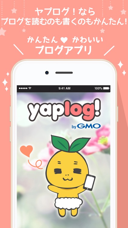 ヤプログ Bygmo かんたん かわいい日記 ブログ By Gmo Media Inc