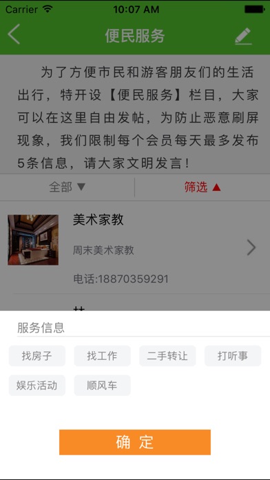 指尖上的杭州 screenshot 3