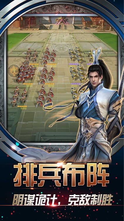 盛世英雄传ol养成策略手游