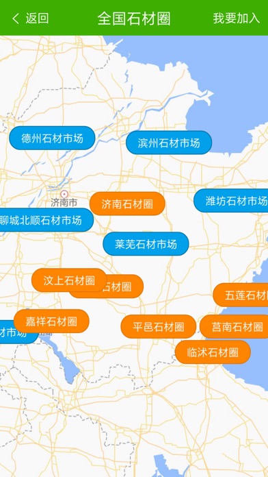 中国石材圈 screenshot 4
