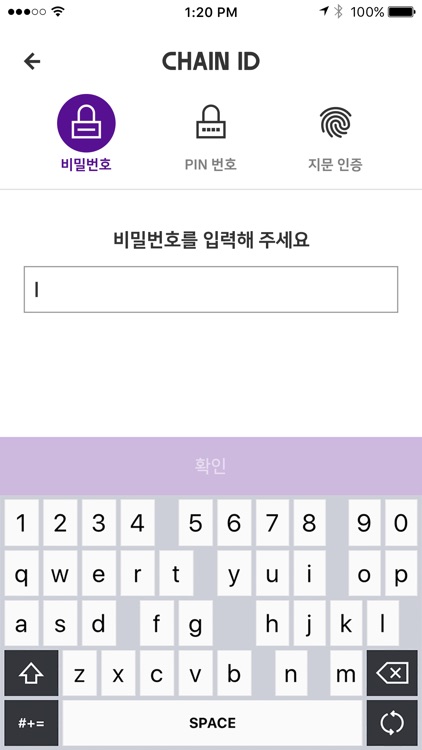 CHAIN ID - 금융투자업권 블록체인 공동인증 screenshot-3