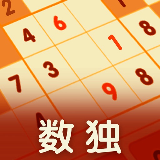 数独—经典手机脑力完美版魔方块2